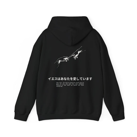 Christian Hoodie - Jesus Loves You in Japanese - John 3:16 - Unisex Sweatshirt